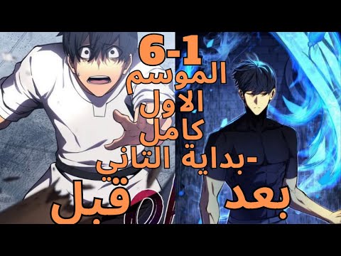 السياف الاضعف بيرجع للماضي عشان ينتقم من عيلتة ويثبت انة السياف السحري الاقوي ملخص مانهوا موسم اول