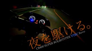 Exhaust note【HONDA CB 400SF NC42】LCIPARTS #21