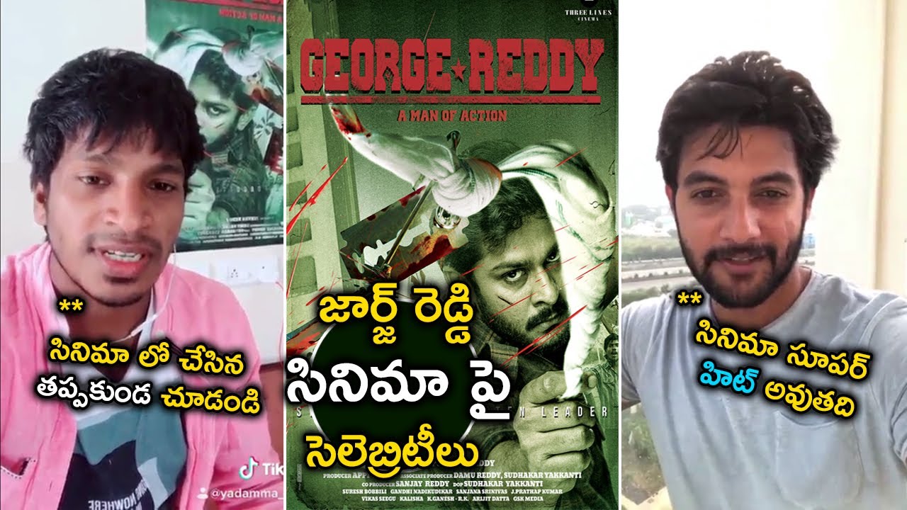 Patas Yadamma Raju And Hero Aadi About George Reddy Movie || icrazy media