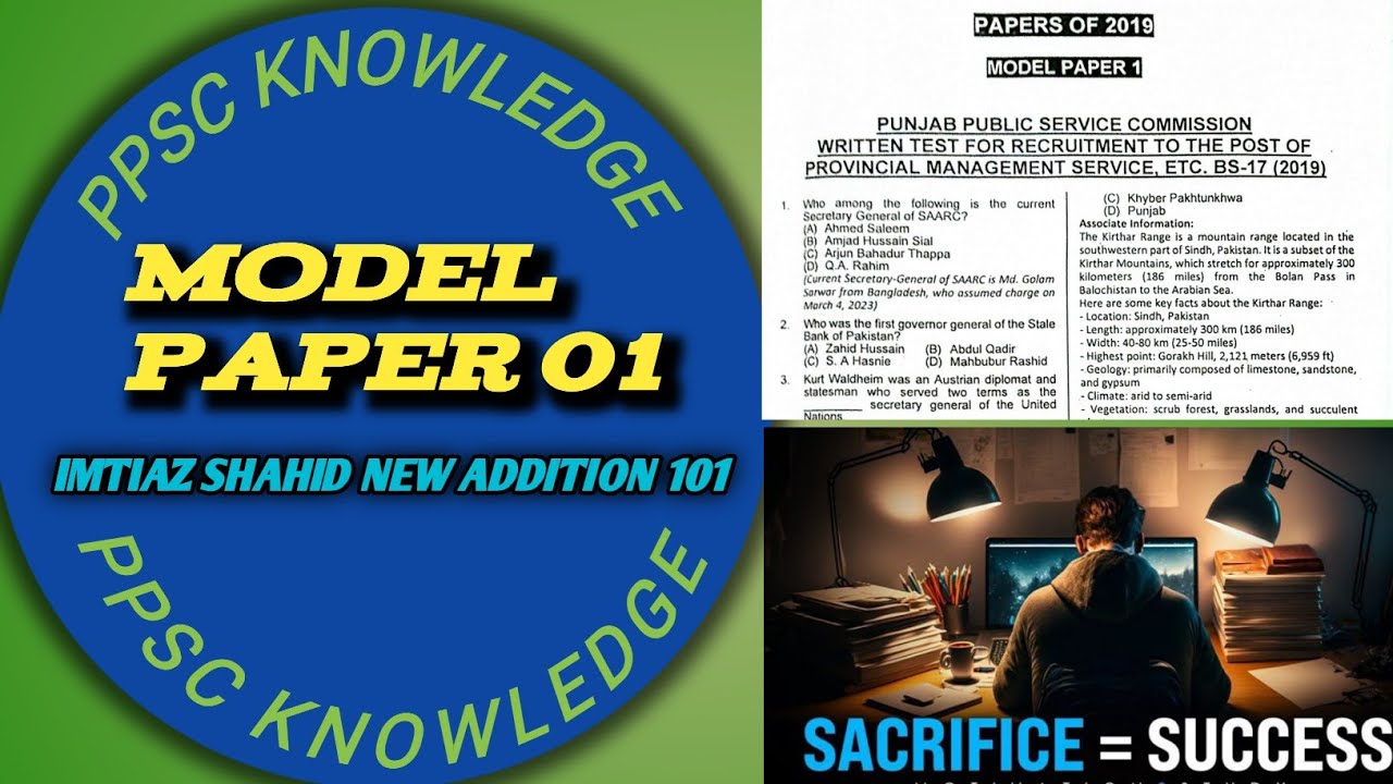 PPSC PAST PAPER SERIES/PART 01/MODEL PAPER 01/2019/PMS 2019 FIRST MODEL PAPER ANALYSIS