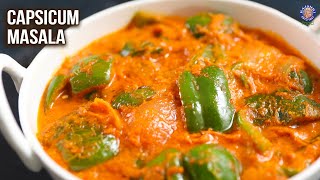 Capsicum Masala Curry Recipe | Shimla Mirch Curry | MOTHER'S RECIPE  | Restaurant Style | Side Dish