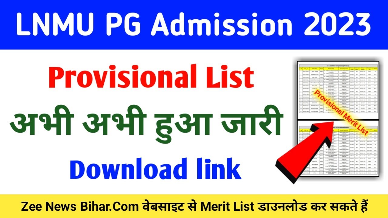 lnmu pg provisional merit list 2023 kaise dekhe _how to download lnmu ...