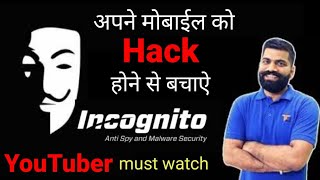 Incognito antispy app, Antivirus अपने मोबाईल को Hack होने से बचाऐ|| Smart Inventor screenshot 1