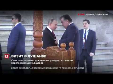 Владимир Путин прибыл в Таджикистан на переговоры с Эмомали Рахмоном