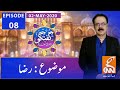 Guftagu with Dr. Shahid Masood | Episode 08 | GNN | 02 May 2020