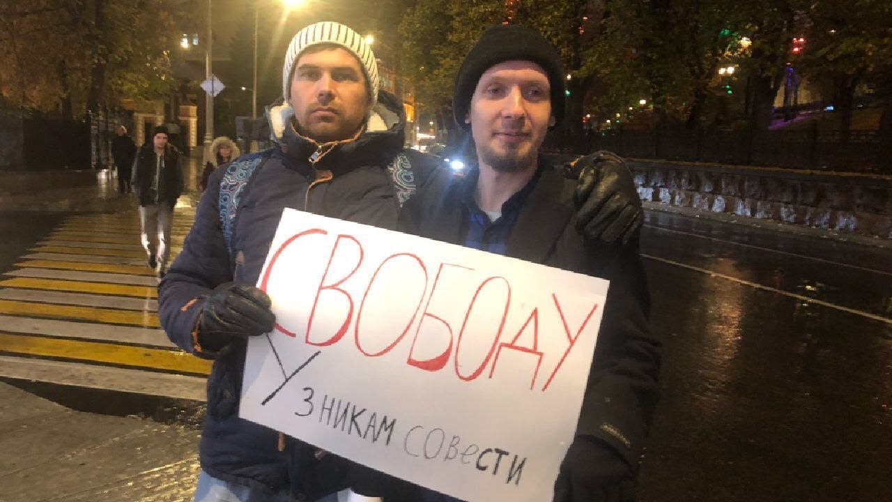 Пикеты в защиту участников бессрочного протеста.Москва / LIVE 24.10.18
