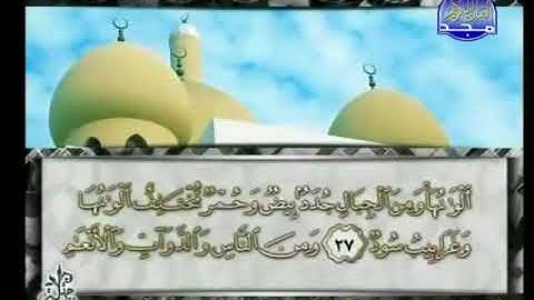 سورة فاطر 35 - 114 محمد أيوب - قناة المجد للقرآن الكريم