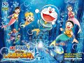 Doraemon Soundtrack Densetsu No Suichuu Toshi 