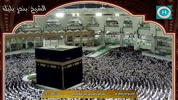 الشيخ بندر بليلة | خواتيم سورة النمل | الآيات 67-93 | من صلاة الفجر 6 ربيع الأول 1441 هـ