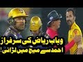 Wahab Riaz Fight with Sarfraz Ahmed in PSL | Peshawar Zalmi Vs Quetta Gladiators | HBL PSL 2018