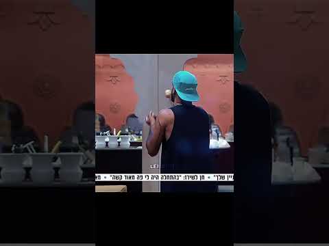 האח הגדול נתנאל עזב מלכת הקרח 