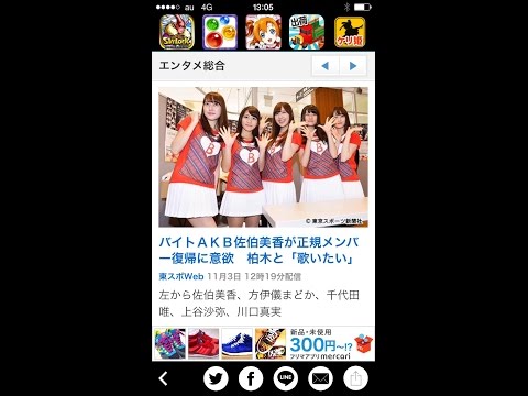 佐伯美香AKB48に復帰⁈