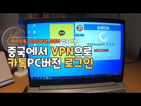 중국 무료 VPN 추천 / 中国免费VPN推荐