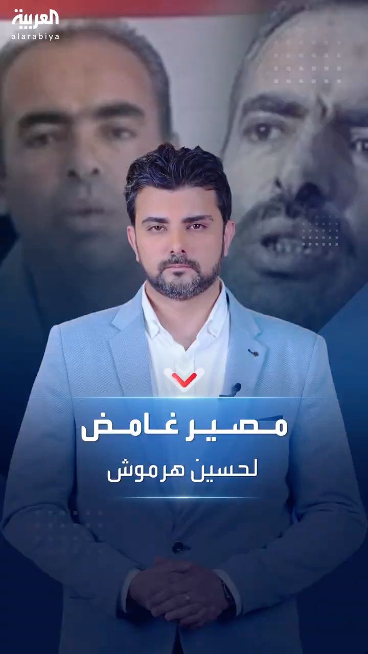 مطالبات بكشف مصير المقدم حسين هرموش أول ضابط منشق عن جيش النظام السوري