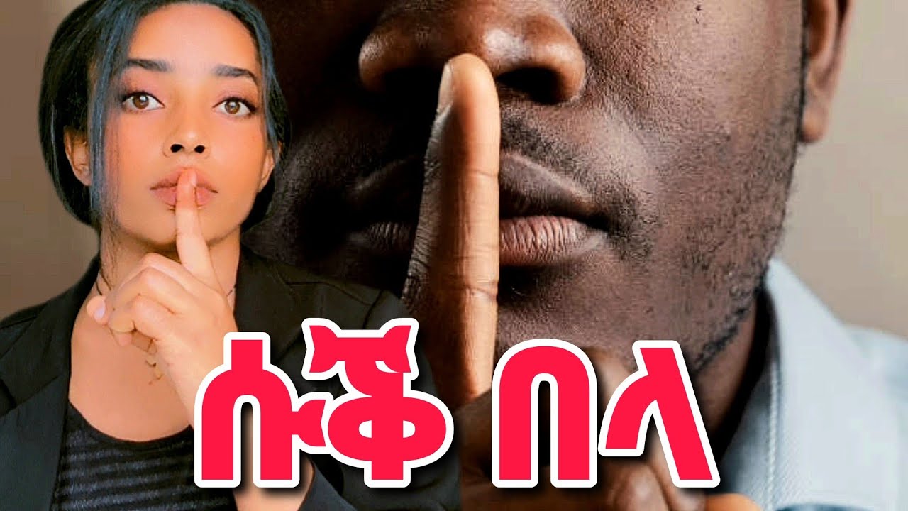 ሓይሊ ሱቕታ ኣብ ፍቕሪ 