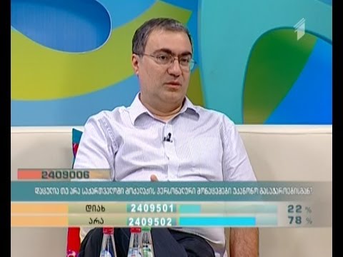 სეზონი და სითხით დატვირთვა