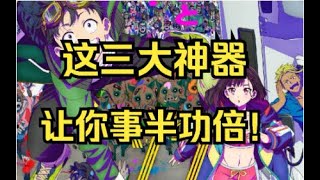 不再为找不到视频素材而烦恼，三大神器让你事半功倍！