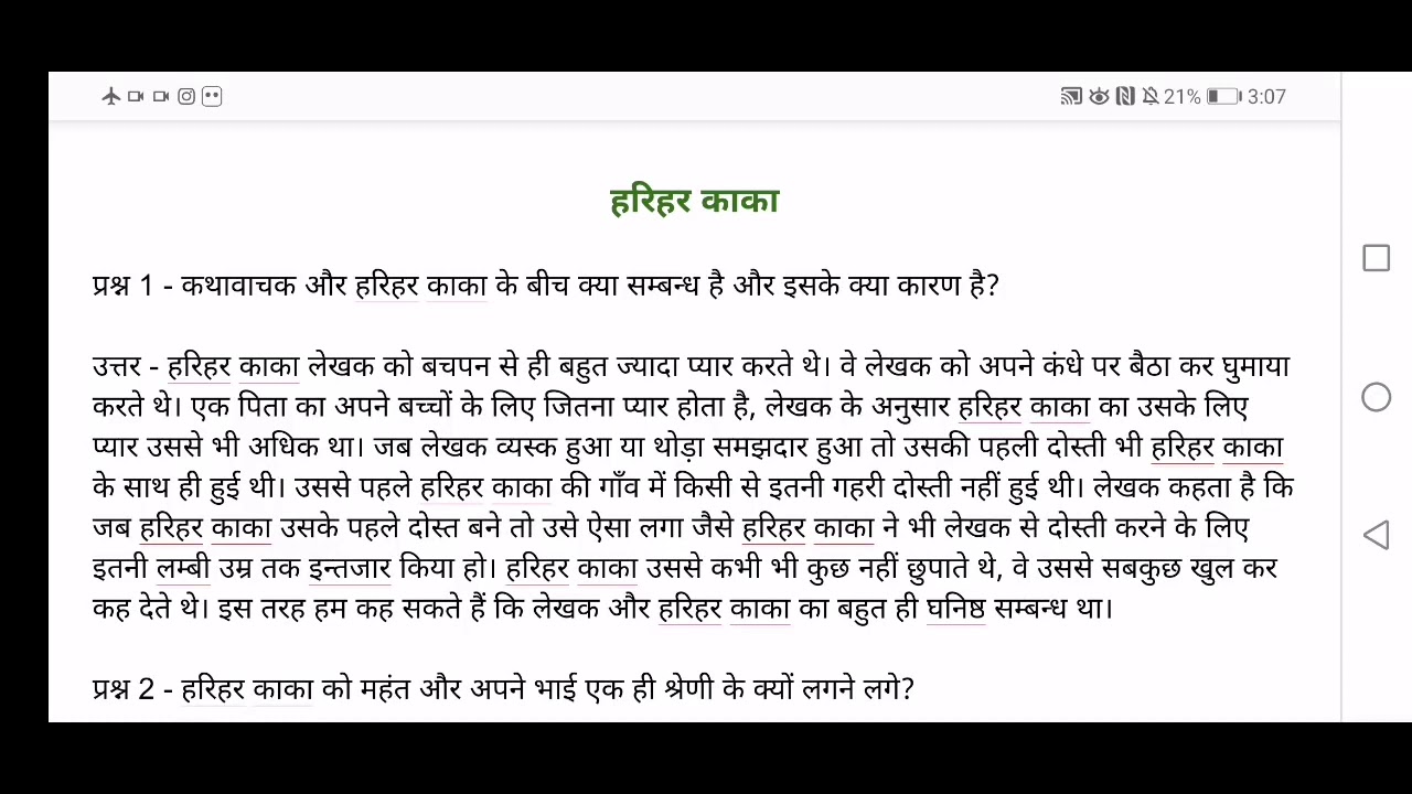 Harihar Kaka Question Answers English Explanation for Grade X YouTube