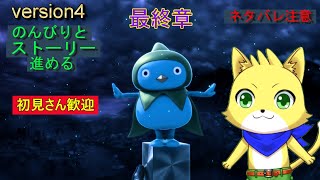 2025/07/23【ドラゴンクエスト10 オンライン】part70/ドラクエ10　version4のストーリーの続き！これで完結か！？初見さんも歓迎！【チョヒロ/Vtuber】