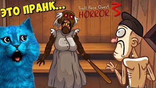 :           Troll Face Quest Horror 3 Ҩ 