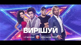 Смотрите 9 декабря! Анонс на  Пятый прямой эфир «Х-фактор-8»