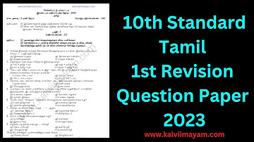 10th Tamil 1st Revision Test Question Paper 2023