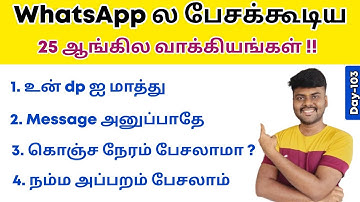 25 Simple English Sentences For Daily Use | Spoken English in Tamil | English Pesa Aasaya |