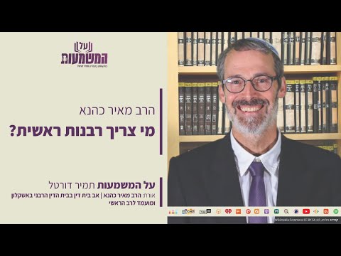 וִידֵאוֹ: מה המשמעות של רב תאי?