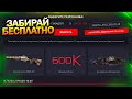 КОМПЕНСАЦИЯ 600 КРЕДИТОВ ОТ ЯНДЕКСА БЕСПЛАТНО В WARFACE, Внешности Тайфун Навсегда, Халява варфейс