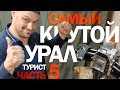 Заряженный Урал. ЭЛЕКТРОСТАРТЕР и ТЮНИНГ КОРОМЫСЕЛ И передней крышки грм.#5