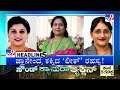 TV9 Kannada Headlines At 11PM (04-10-2026)