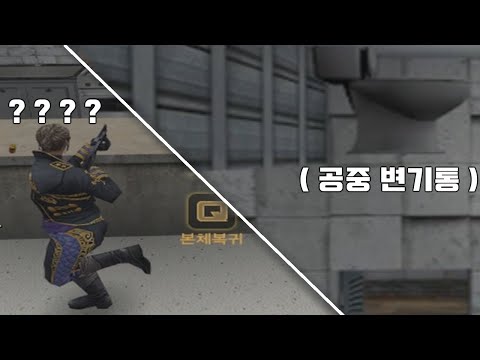 숨바꼭질 모드를 해봤습니다. [카운터스트라이크]