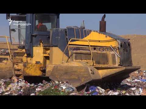 ნარჩენების ნარჩენებად გადაქცევის პროცესი