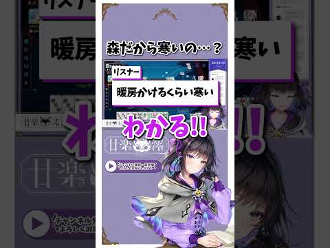 【切り抜き✂︎】この時期に寒いってことある・・・？【#つづらみお/shorts/vtuber】