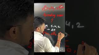 Ascending Order Trick For || Competitive Exam || | Sainikain Aryan  | #new #competitiveexam #maths