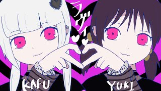 ラヴィ(Lavie) - すりぃ/可不・歌愛ユキ cover