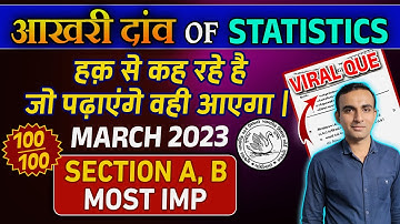 Dhoran 12 Ankadashastra | Statistics Important Question | Section A, B Board Exam March 2023