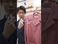 今日はパジャマで出かけようと思います【服好き 30代男】