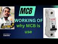 MCB kya hota hai? | Working, Types & MCB vs Fuse | Easy Hindi ⚡