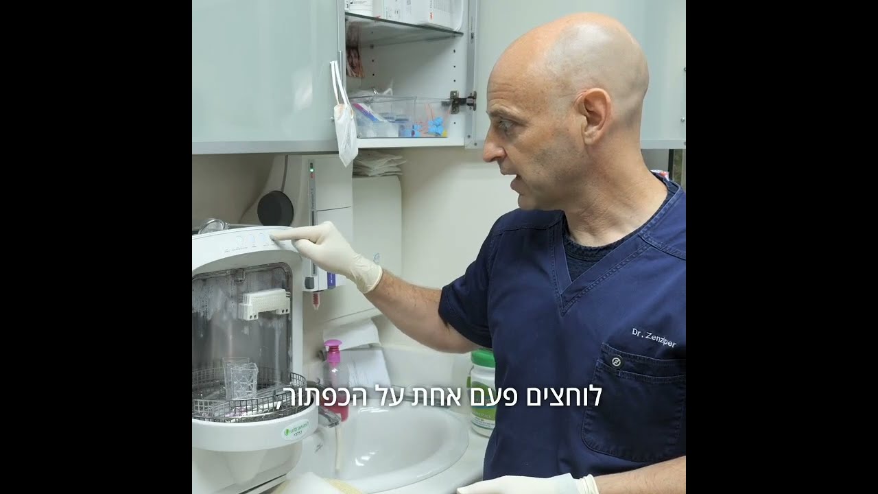 אולטראווש | ULTRAWASH | מכשיר המשמש לניקוי כלים ידניים, תותבות, תבניות וכלי טיפול אחרים | אקולוגי