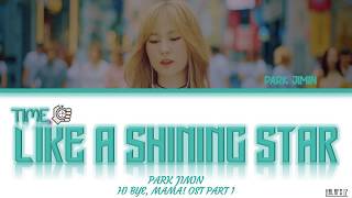 Park Jimin (박지민) - Time Like a Shining Star/별처럼 빛나는 시간 (Hi Bye, Mama!/하이바이, 마마 OST Part 1) Lyrics/가사