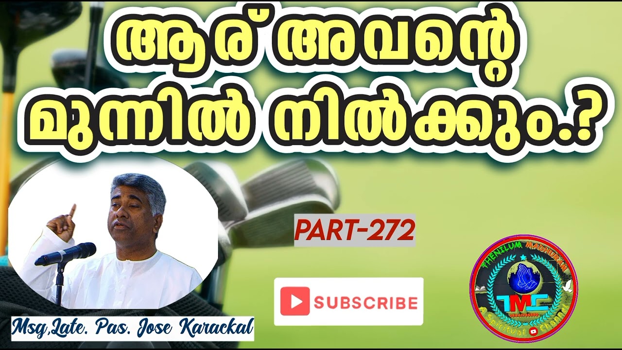 ആരു അവന്റെ മുൻപിൽ നില്കും ❓❓Part 272 Ps Jose karackal 