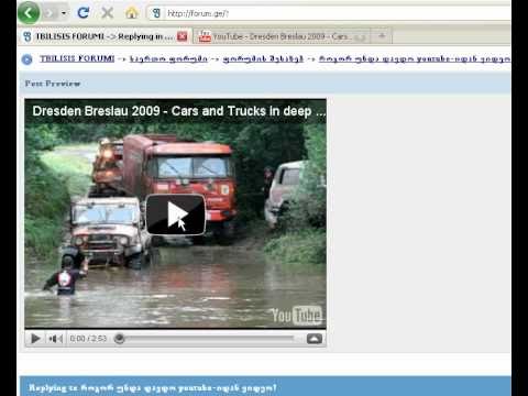როგორ უნდა დავდო youtube-იდან ვიდეო 2  forum.ge