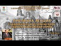 Съединението в историческата съдба на българския народ Проф Петко Ст Петков Казанлък 4 09 2025 Съединението в историческата съдба на българския народ Проф Петко Ст Петков Казанлък 4 09 2025