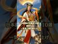 【保存版】日本最強の守護神10選！見るだけで運気爆上げ。 #日本神話　#金運 #開運 #守護神