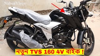 New Tvs Apache Rtr 160 4v Price In Bangladesh Specification Mileage New Features Youtube