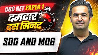 UGC NET Paper 1| UGC NET Paper 1 SDG and MDG | UGC NET Paper 1 Classes