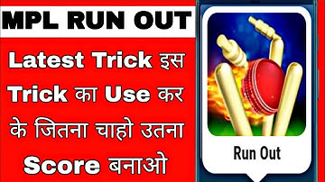 MPL RUN OUT SECRET TRICK TO HIGH SCORE