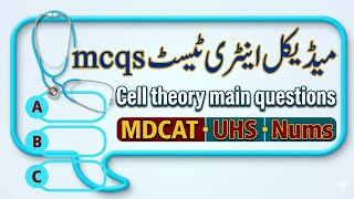 Mdcat medical entry test questions, cell theory main questions by gk grue yt #mdcat #uhs #medical