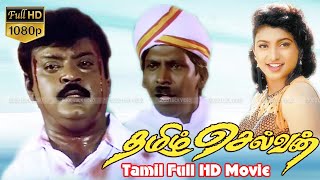 Tamizh Selvan Tamil Superhit Movie Vijayakanthrojavadivelumanivannan Bharathiraja Deva Hd